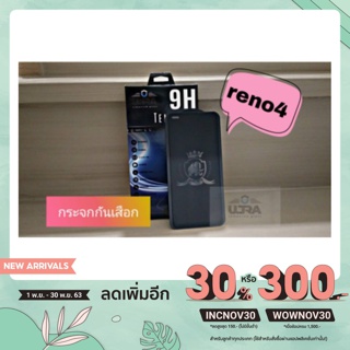 💦ฟิล์มกระจกกันเสือก private 💦 Oppo reno4 👉กันแอบมอง กันคนมองจอ👈