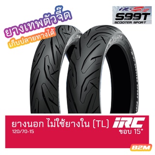 ยางนอก 120/70-15 TL IRC IZ-SS S99T