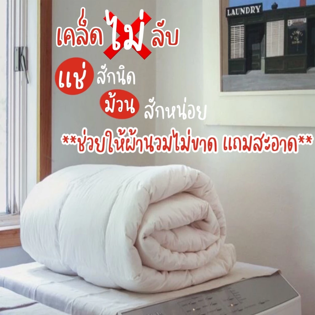 ผ้าปูที่นอนครบชุด 6 ชิ้น ชุดเครื่องนอน พร้อมผ้านวมมีขนาด 3.5/5/6ฟุต thumbnail 4