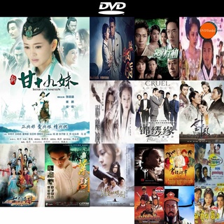 dvd หนังใหม่ Sister Gan Nineteen ประกาศิตนางมาร ( 36 ตอนจบ ) ดีวีดีการ์ตูน ดีวีดีหนังใหม่ dvd ภาพยนตร์ หนัง dvd มาใหม่