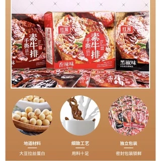 สเต็กเนื้อ แบบเจ สเต็กเจ พร้อมทาน 1กล่อง 20ซองเล็ก (红派素牛排香辣味、1盒20小包)ซองละ 20g สเต็ก เจ ทำจากถั่วเหลือง 牛排