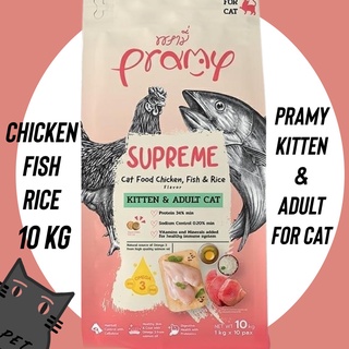 อาหารแมว Pramy Supreme อาหารเม็ดแมว สำหรับแมวทุกช่วงวัย 10กิโลกรัม