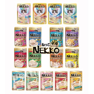 Nekko อาหารแมวแบบเปียก สำหรับลูกแมว/แมวโต สูตรในเยลลี่/น้ำเกรวี่ 70 g.