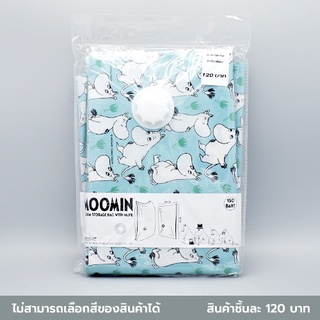 Daiso ถุงสุญญากาศพร้อมวาล์วลายมูมิน100x110ซม.