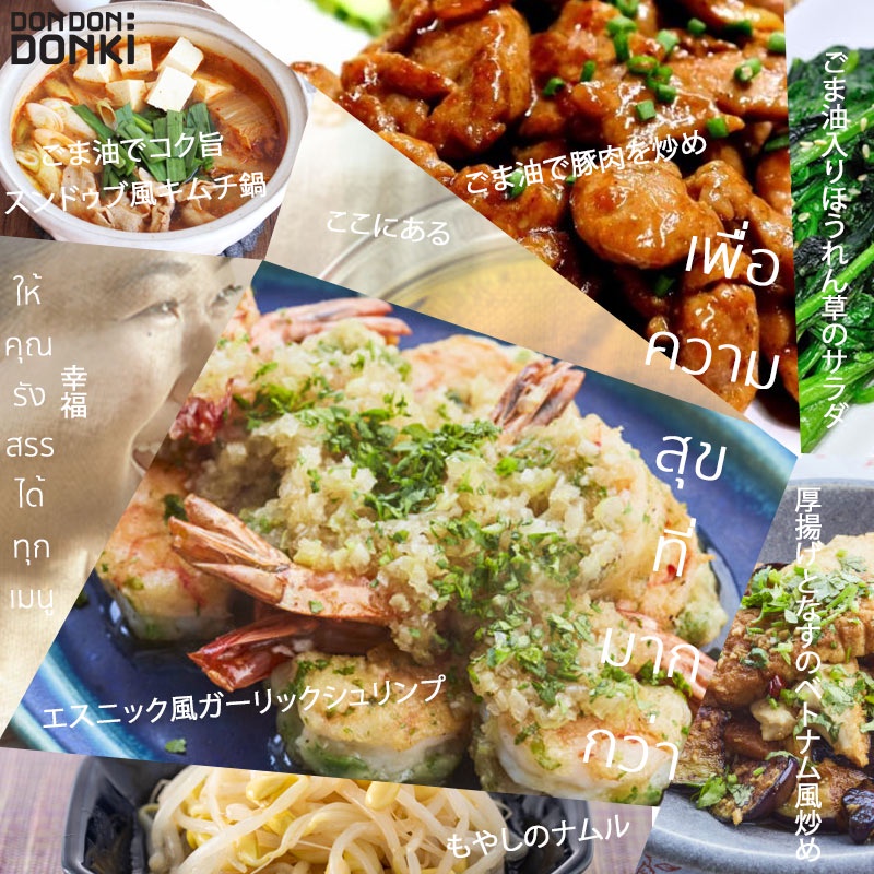 Kadoya Kinjirushi Junsei Sesame Oil / คาโดยะ น้ำมันงาธรรมชาติ100% ราคา ถูกที่สุด ดีลบีเคเค แกลเลอรีภาพที่ 6