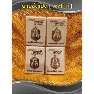 เหรียญเสมาคู่บารมี ลุ้นเนื้อหลวงพ่อพัฒน์ ของแท้ในซีล