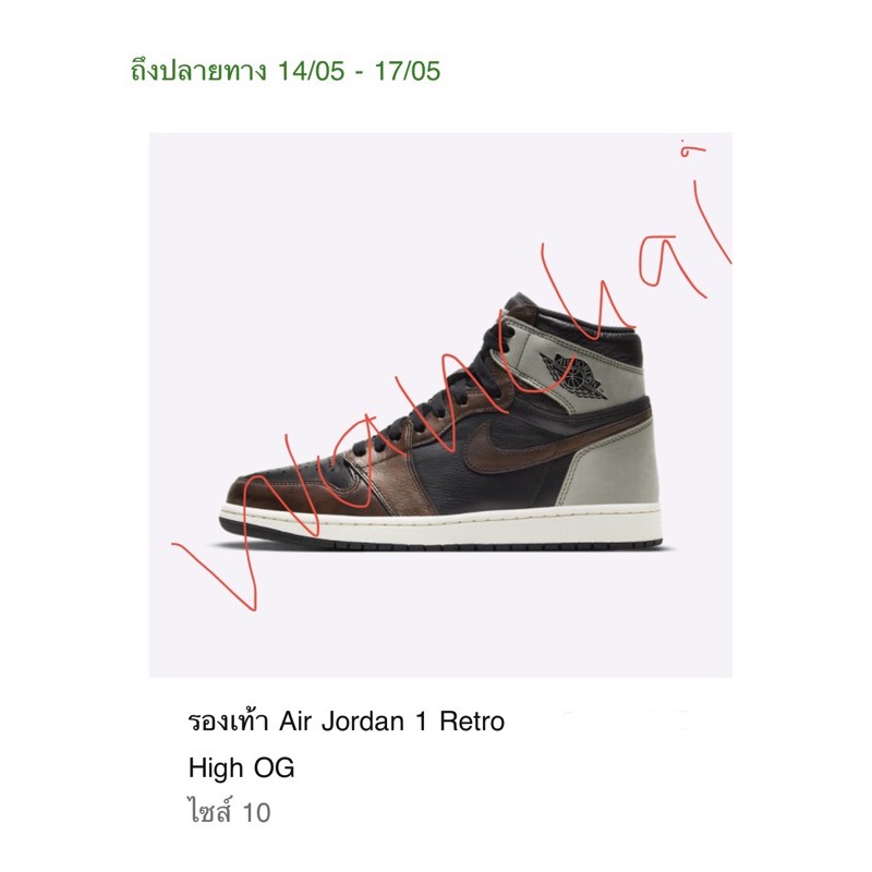 NIKE AIR JORDAN 1 HIGH RUST SHADOW PATINA - borntobewanchai - ThaiPick