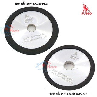 Sumo จานเพชรลับใบเลื่อย ลับใบกบ งานเหล็กทุกชนิด เลือกขนาดได้…