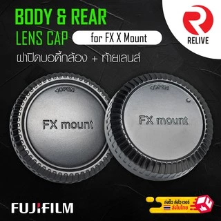 📷 ฝาปิดบอดี้กล้อง & ท้ายเลนส์ Fuji X Mount 📷 Body & Rear Lens Cap
