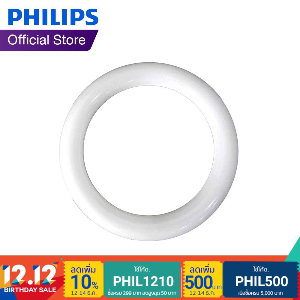 Philips หลอดไฟ LED นีออนกลม 20 วัตต์ สีคูลเดย์ไลท์ (6500K)