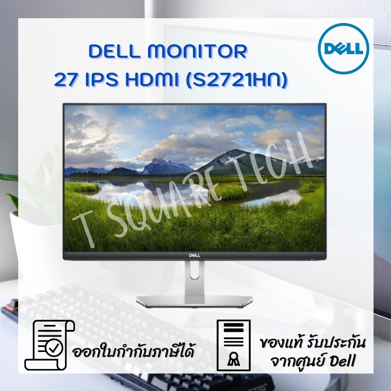 จอคอมพิวเตอร์ Monitor Dell - S2721HN