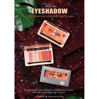 อายแชโดว์|M004|Molly Minx|Sweetheart Orange Eyeshadow Palette อายแชโดว์พาเลท