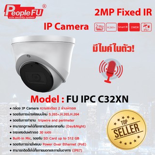 กล้องวงจรปิด IP Camera 2MP มีไมค์ในตัว รองรับ SD Card รุ่น FU IPC C32XN Lens 2.8 mm. กล้องไอพี