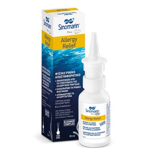 Sinomarin 2.3% plus algae allergy relief nasal spray 50 ml. ชิโนมาริน สเปรย์พ่นเพื่อทำความสะอาดโพรงจมูก