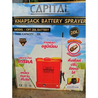 Capital ถังพ่นยา เครื่องพ่นยา ถังพ่นน้ำยาฆ่าาเชื้อ แบบเตอรี่ ขนาด 20 ลิตร CAPITAL รุ่น CPT 20L BATTERY ถังสะพายหลัง