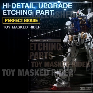 🟦⬜️ชุดแต่งกันดั้ม เพลทโลหะ HI-DETAIL UPGRADE ETCHING PART FOR PG UNLEASHED RX-78-2 GUNDAM