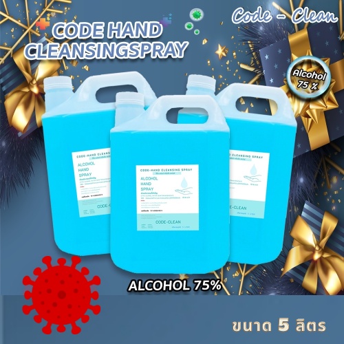 สเปรย์แอลกอฮอล์ 5000 ml. ALCOHOL 75 % #สีชมพู# #สีฟ้า# พร้อมส่ง