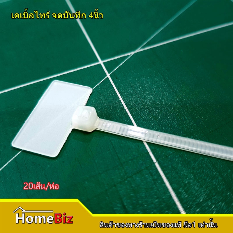 Prolock เคเบิ้ลไทร์จดบันทึก 4นิ้ว, สายรัดเคเบิ้ลไทร์มีป้าย, Marker Tile,สายรัดมีป้ายจดบันทึก, PROLOC
