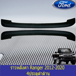 ราวหลังคา Ford แรนเจอร์ 2012-2020 Ranger 2012-2020 4ประตู ดำด้าน