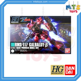 **MTS Toys**HGUC 1/144 Gundam : RMS-117 Galbaldy β กันดั้ม