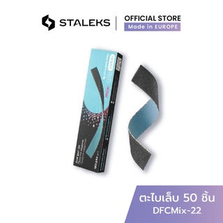 STALEKS ตะไบเล็บสองหน้า papmAm ใช้แล้วทิ้ง [50 ชิ้น] ตะไบเล็บ รัสเซีย ตะไบแต่งเล็บ Nail file