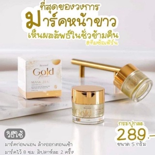 Beyond Gold Mask 24K Whitening Mask 1กระปุก 5g.