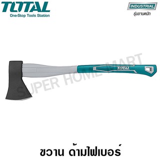 Total ขวาน ด้ามไฟเบอร์ 1250 กรัม ยาว 700 มม. รุ่น THT7812506 ( Axe )