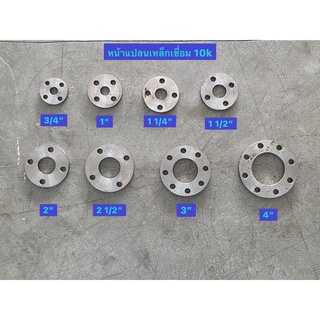 หน้าแปลนเหล็กเชื่อม10K  ขนาด 2 1/2"