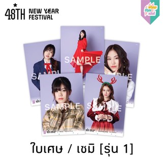 [Instock] ใบเศษ / เซมิ Photoset BNK48 48TH New Year Festival