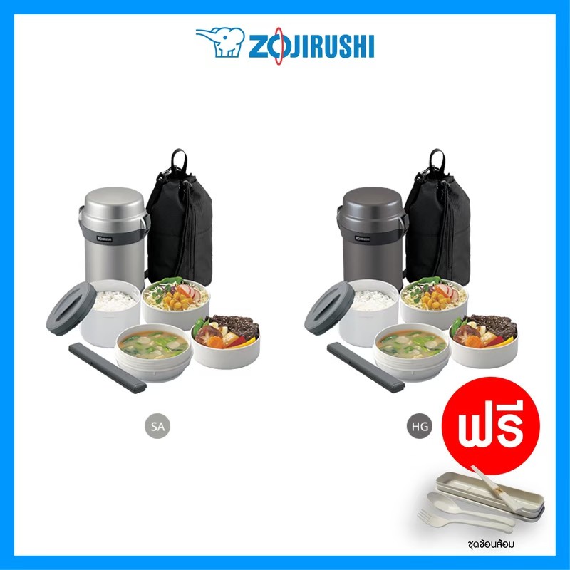 Zojirushiรุ่นSL-JAF14 ปิ่นโตอาหารสูญญากาศเก็บความร้อน กล่องอาหารอุ่นได้4ชั้นน้ำหนักเบาพกพาได้ (มีกระ