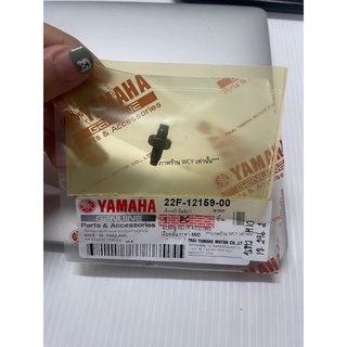 น็อตตั้งวาล์ว MIO เบิกศูนย์ Yamaha 100% : 22F-12159-00 **ราคาต่อตัว**