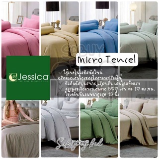 🌟Micro tencel (500เส้นด้าย) By Jessica🌟 ผ้าปูที่นอน + ผ้านวม พื้นสี (Plain color)