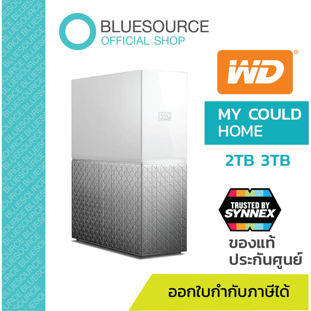 [ของแท้100% ประกันศูนย์2ปี] WD MY COULD HOME  ฮาร์ดดิสก์ CLOUD ส่วนตัวแบบตั้งโต๊ะ WD CLOUD ขนาด 2 TB
