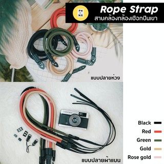 Rope strap สายคล้องกล้องเชือกปีนเขา เกรดพรีเมียม