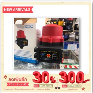 automatic pump control คอนโทรลควบคุมปั้มน้ำเเรงดันอัติโนมัติ Akawa