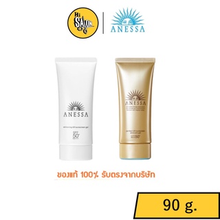 สูตรเจล SHISEIDO Anessa Perfect UV Sunscreen Skincare Gel แอนเนสซ่า ยูวี ครีมกันแดด 90g.