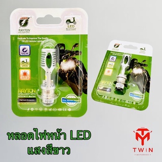 หลอดไฟหน้า LED แสงสีขาว ยี่ห้อ RTD