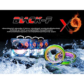 สายเบ็ดตกปลา สาย PE X9 สายพีอีถัก 9 สายเอ็นตกปลา สายเอ็น PE สาย PE BLACK-F ถัก 9 อุปกรณ์ตกปลา