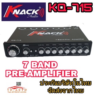 ปรีแอมป์ รถยนต์ 7 band Knack KQ-715  ยี่ห้อชั้นนำ