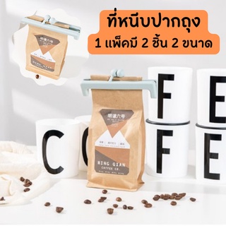 คลิปหนีบปากถุง ที่ปิดปากถุง ที่หนีบปากถุง ที่รัดปากถุง หนีบปากถุง คลิปปิดปากถุง ซิปล็อคถุงขนม ที่ล็อกถุง