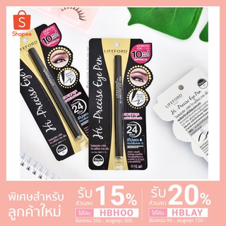 [แท้/พร้อมส่ง] Lifeford Hi-Precise Eye Pen