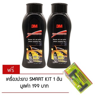 3M แชมพูล้างรถ CAR SHAMPOO 400 ml. 2 ขวด (รหัส PN3900LT) ฟรีเครื่องมือปะยาง SMART KIT สำหรับ รถยนต์ มูลค่า 199 บาท