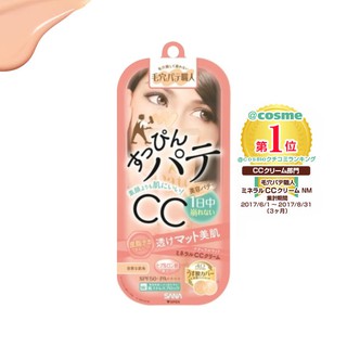 ซีซีครีมยอดฮิต SANA CC ปกปิดบางเบา คุมมัน กันแดด ลุคธรรมชาติ Pore Putty Mineral CC Cream SFP50+ PA+++ 30g