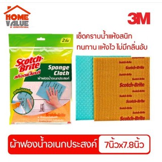 Scotch-Brite ผ้าฟองน้ำอเนกประสงค์ ผ้าซับน้ำ ขนาด 7x7.8 นิ้ว Sponge Cloth