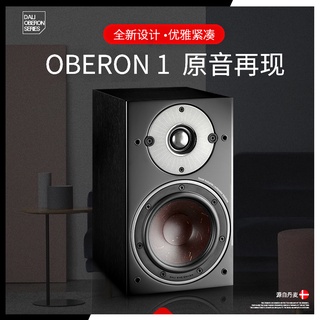 ลำโพง | DALI - OBERON1 | Denmark Bookshelf Speaker (โปรดเช็คสต๊อก)