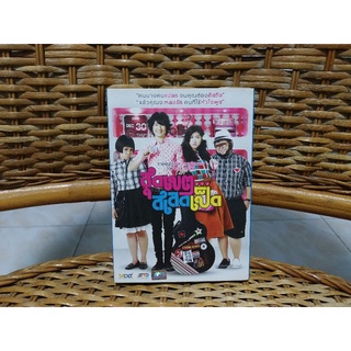 DVD สุดเขตสเลดเป็ด ( เสียงไทย )