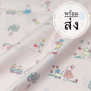 ผ้าแบ่งขาย ผ้าcotton100%ผ้านำเข้า cotton twill พร้อมส่งค่ะ