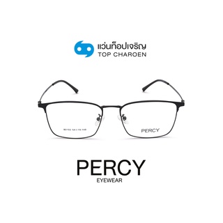 PERCY แว่นสายตาทรงเหลี่ยม 80193-C1 size 54 By ท็อปเจริญ