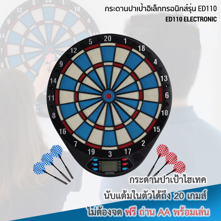 กระดานปาเป้าอิเล็กทรอนิกส์ นับแต้มในตัว CANAVERAL รุ่น ED110 หน้าจอ LCD นับแต้มได้ถึง 20 เกมส์