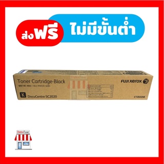 Original] FujiFilm Toner CT202246 (Black) หมึกเครื่องถ่ายเอกสาร For DocuCentre SC2020